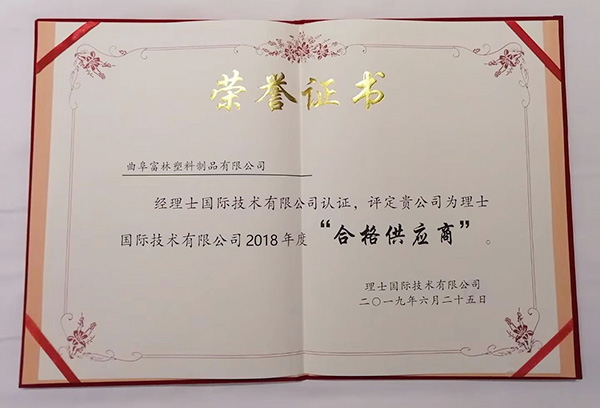 榮譽資質(zhì)